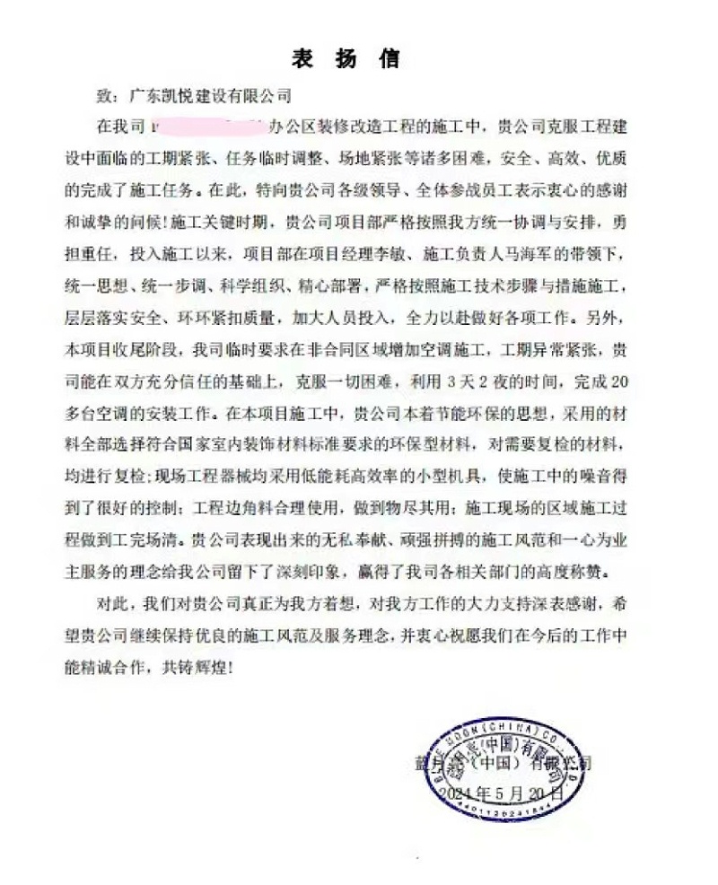 表?yè)P(yáng)信